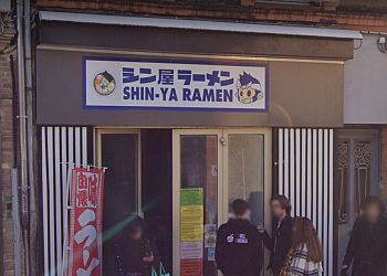 Shin-Ya Ramen image 2 Meilleurs Restaurants Japonais à Toulouse Shin-Ya Ramen image 2